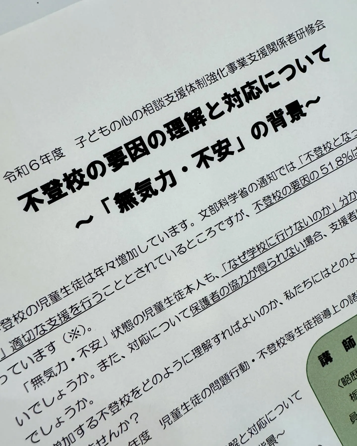 今日は研修でした💡