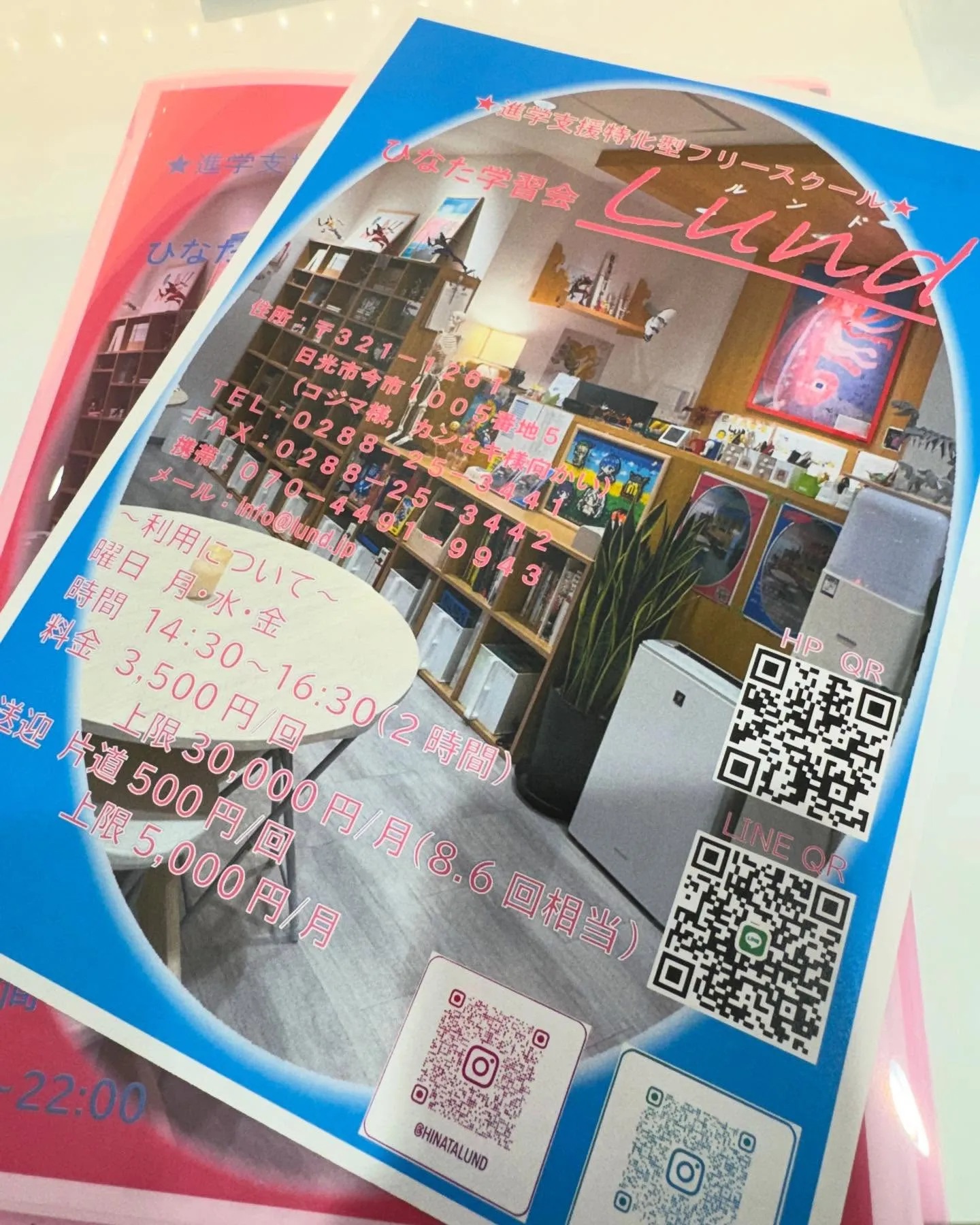 フリースクールのインスタです✨