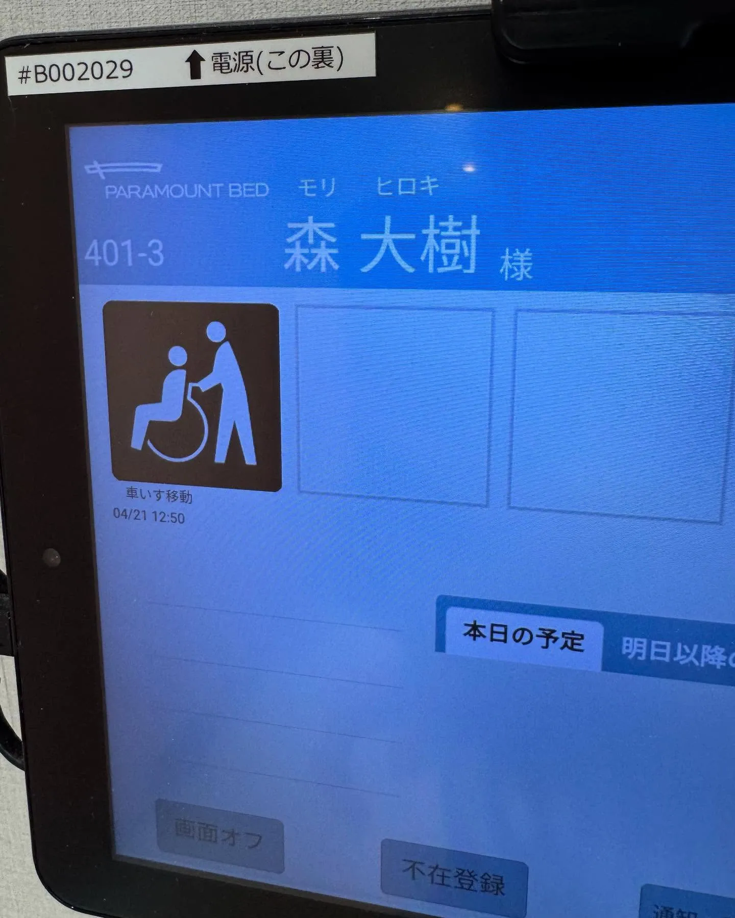 最近の森メシ②✨