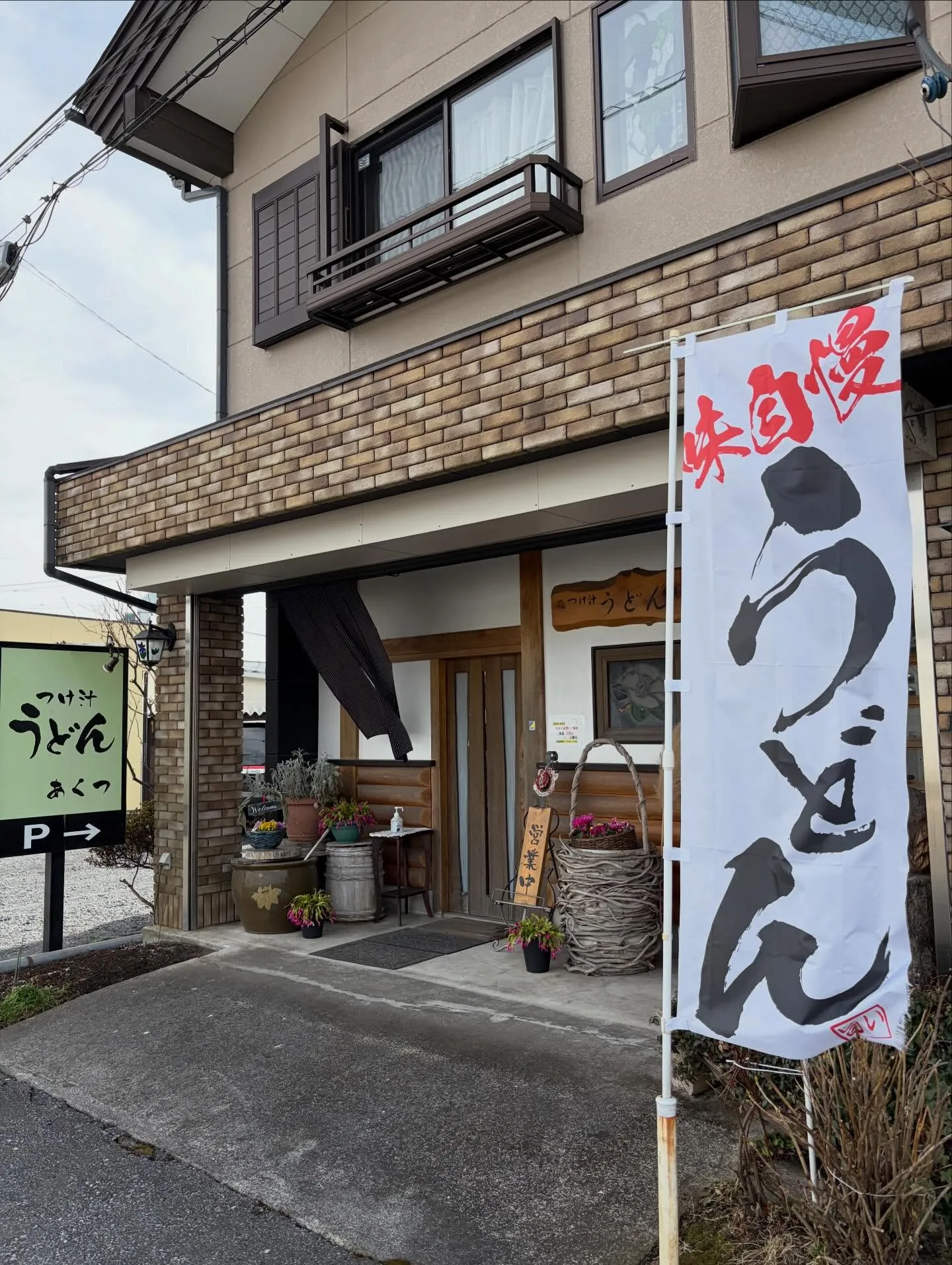 今日の森メシ⑱✨