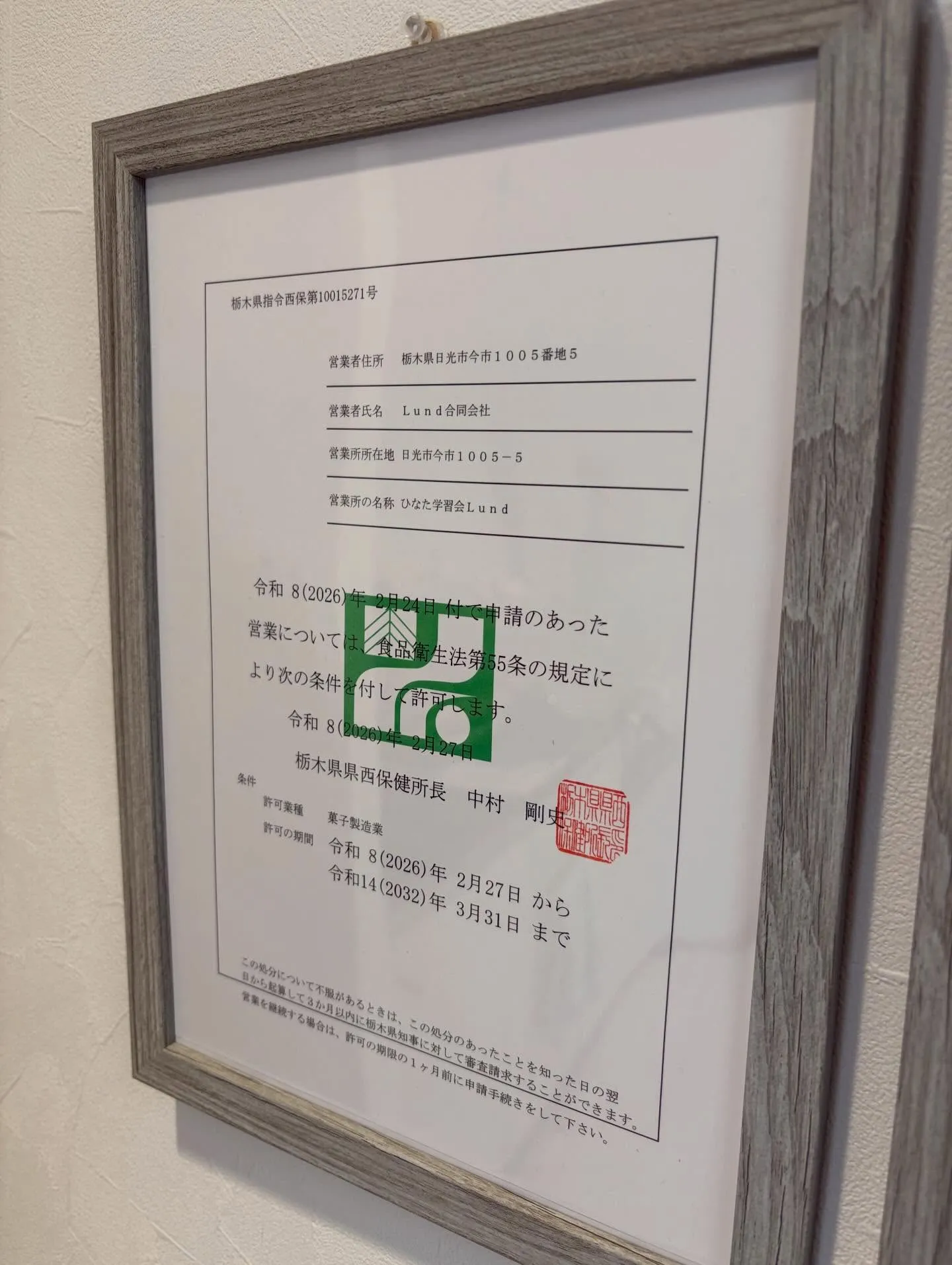 ひなたカフェLund☕️