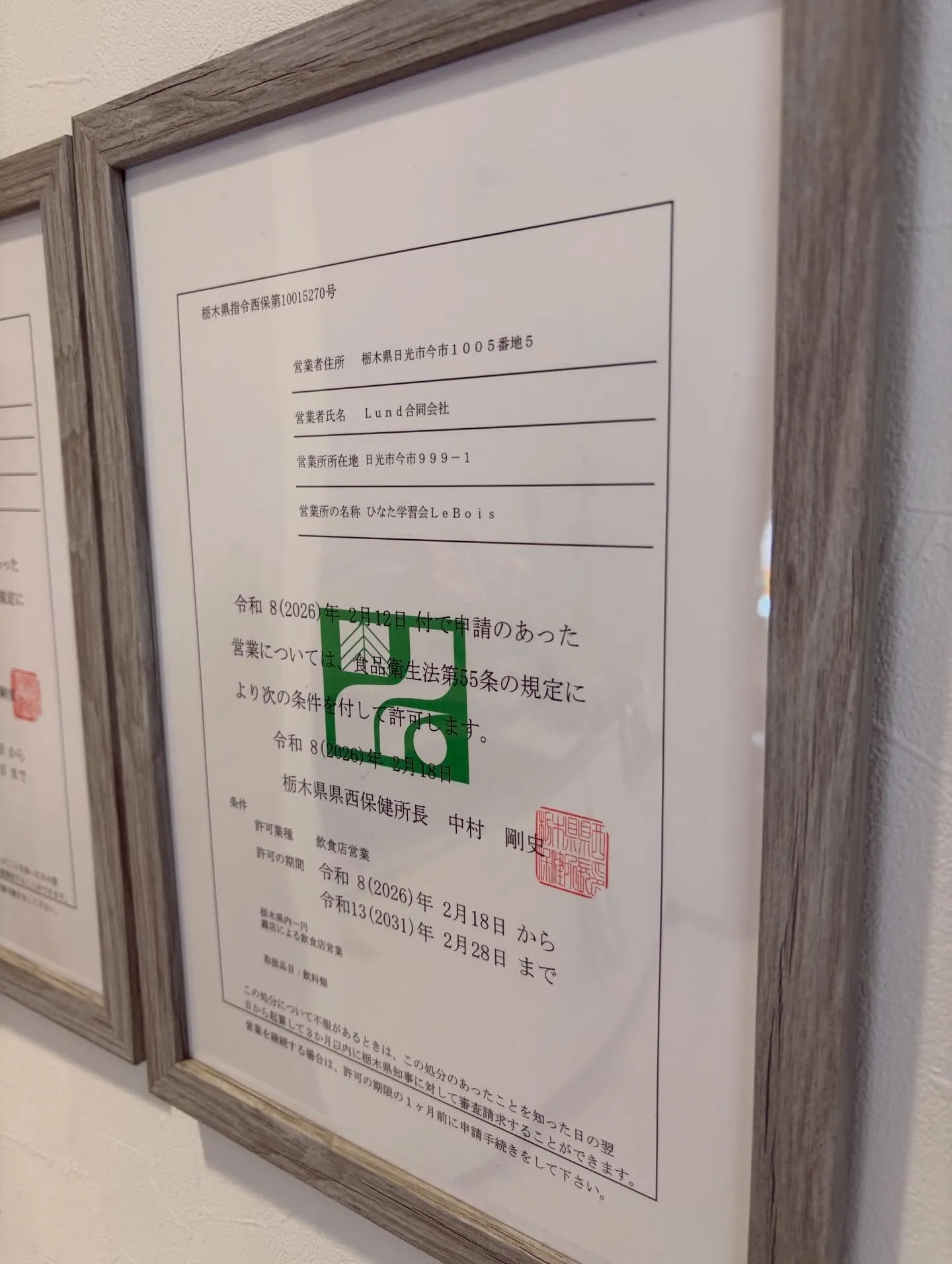 ひなたカフェLund☕️