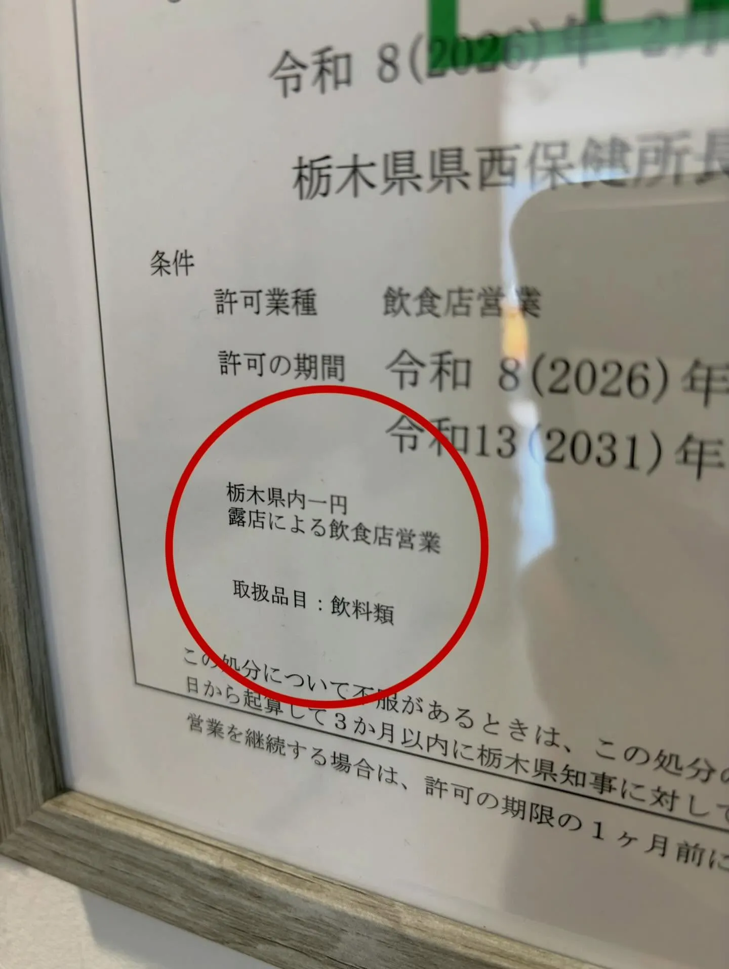 ひなたカフェLund☕️