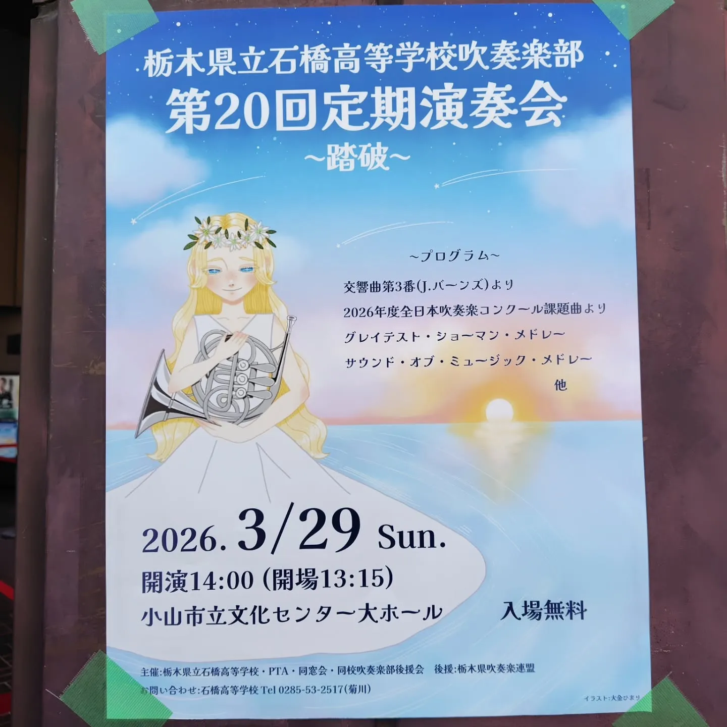 田澤の休日✨️