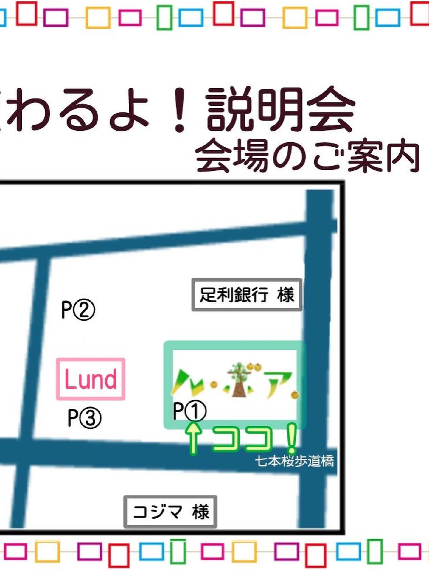 『県立入試制度変わるよ！』説明会開催‼️