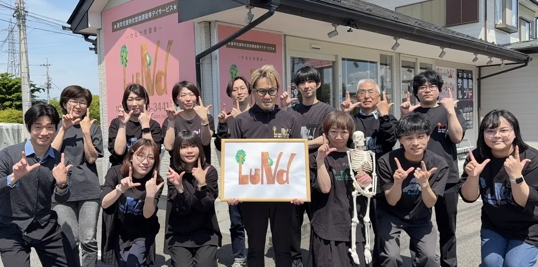 Lund合同会社