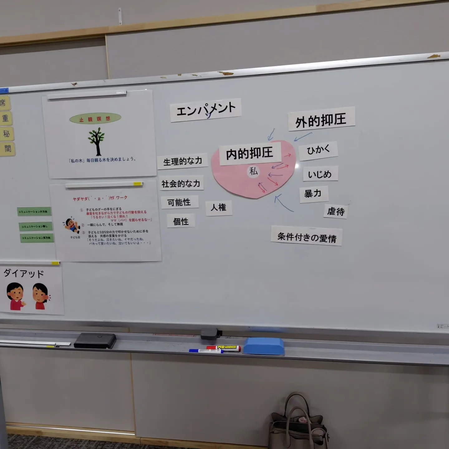 日光市主催の子育て応援セミナーに参加しました！
