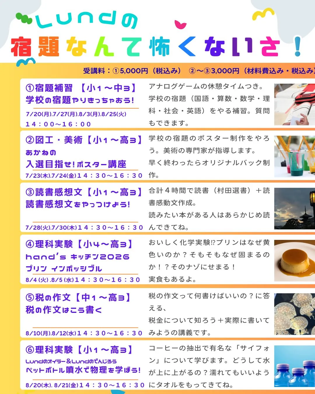 たまには仕事のハナシ✨