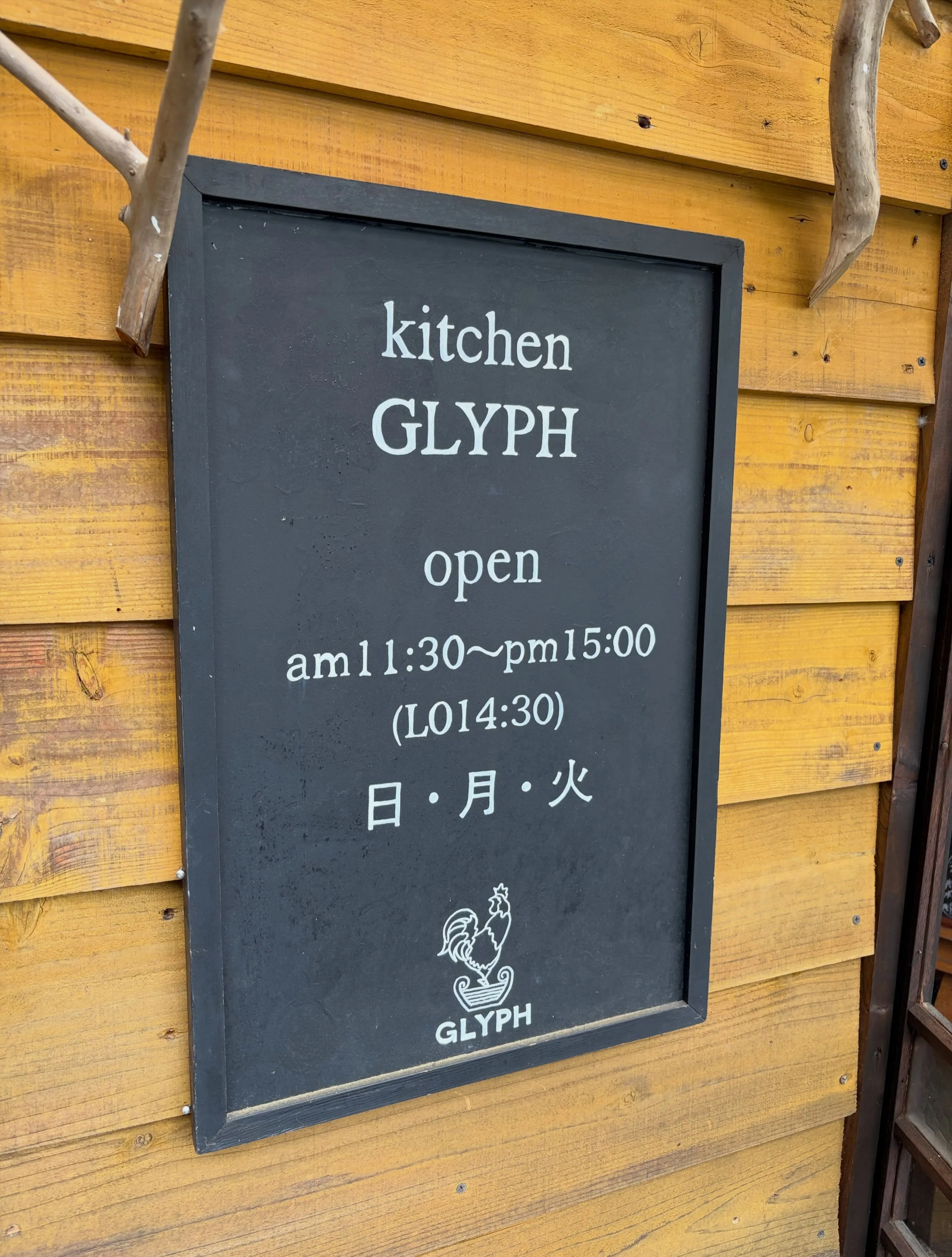 今日の森メシ⑲✨
