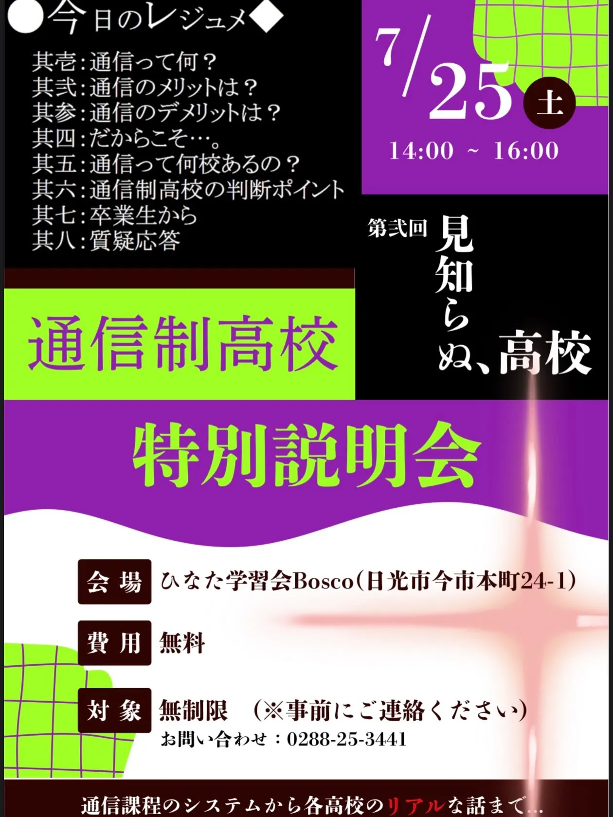 たまには仕事のハナシ✨