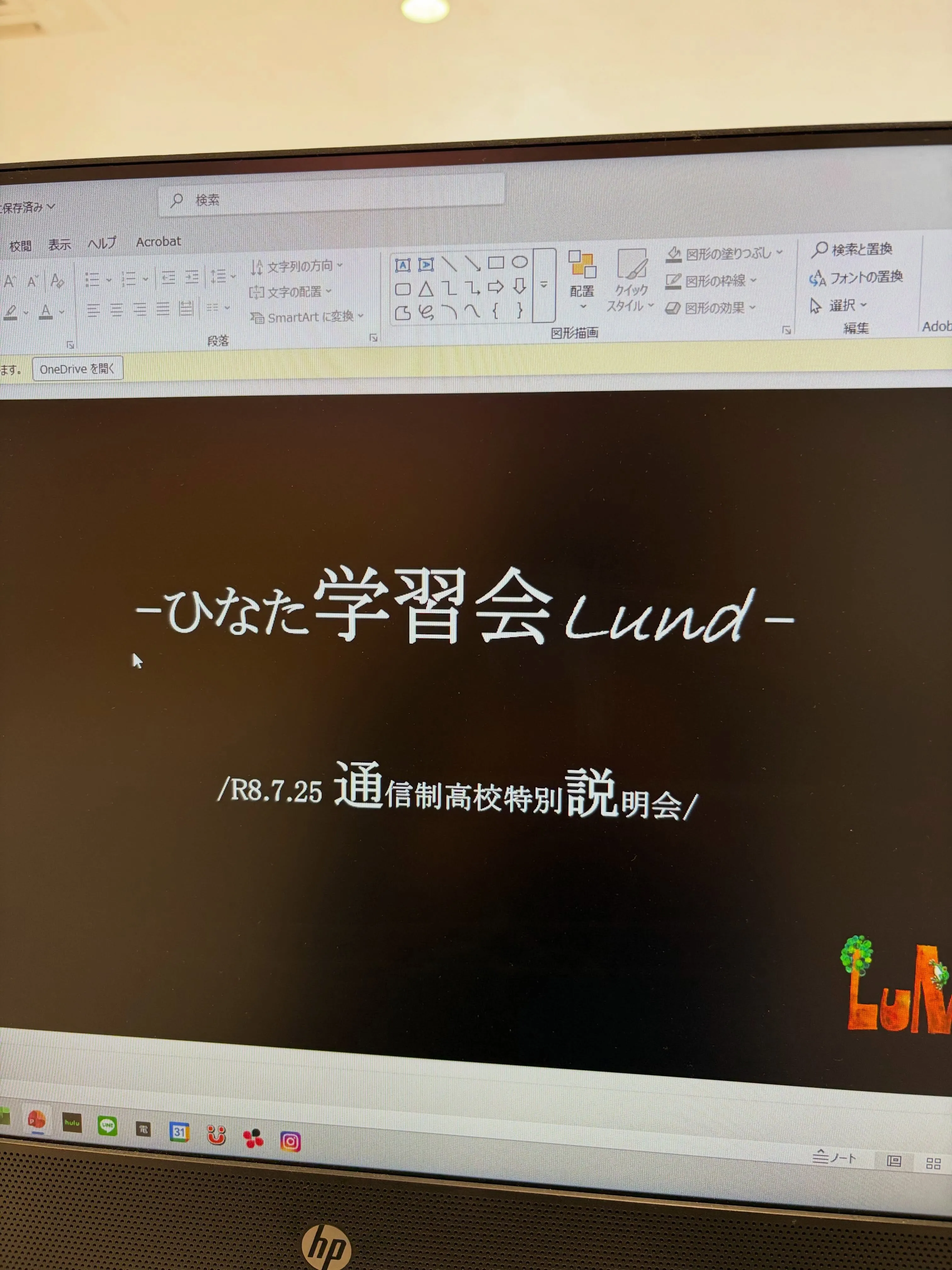 たまには仕事のハナシ✨