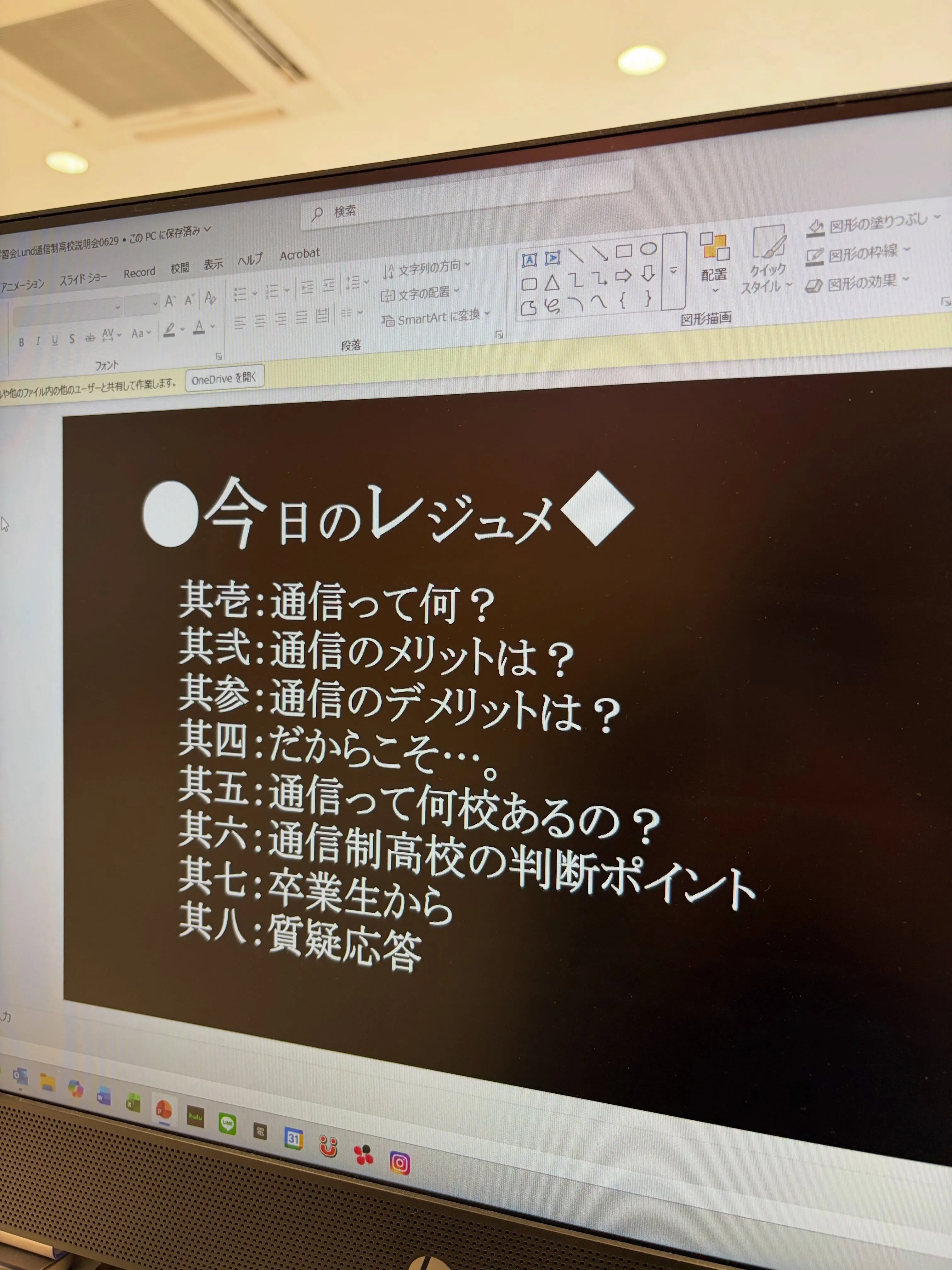たまには仕事のハナシ✨