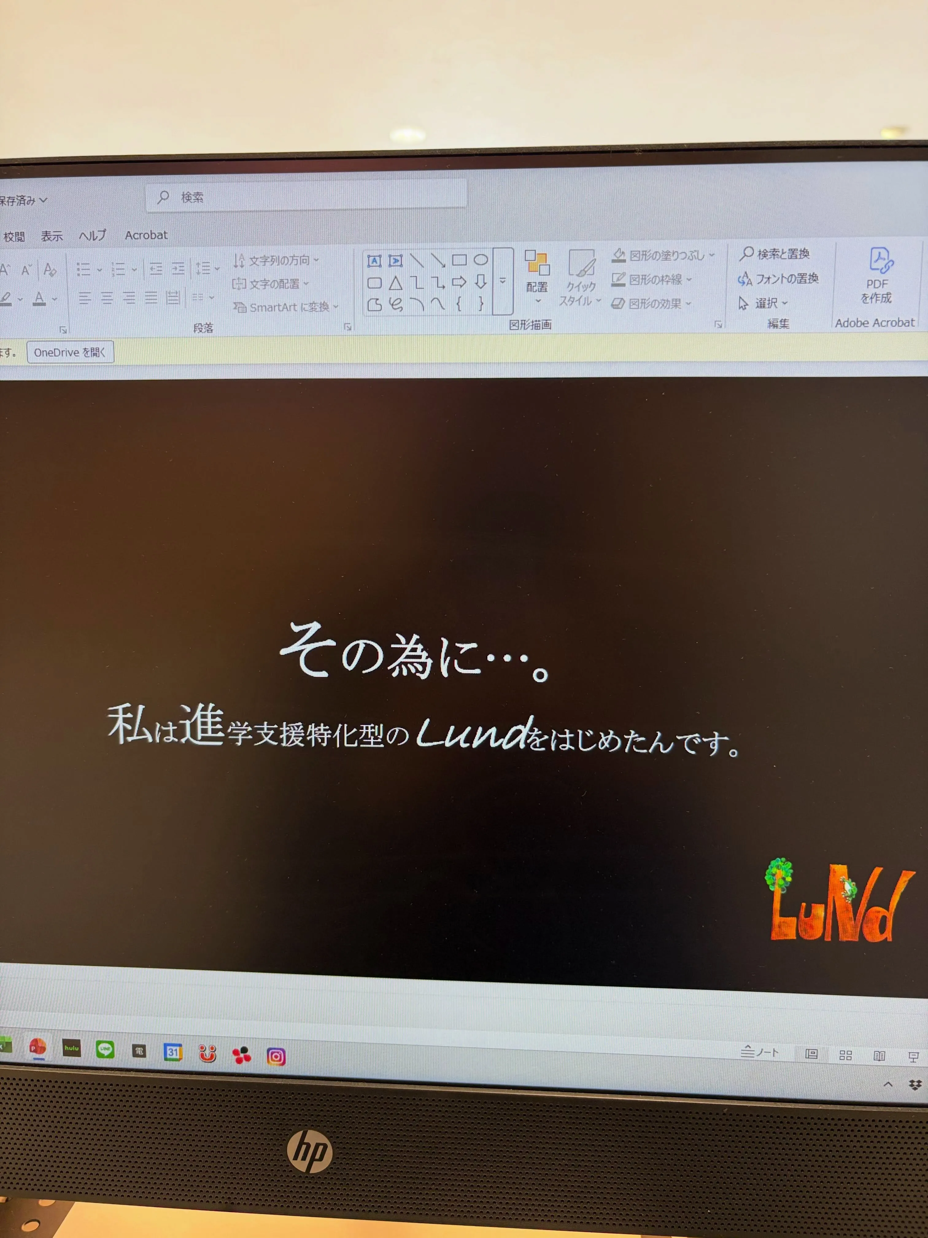 たまには仕事のハナシ✨
