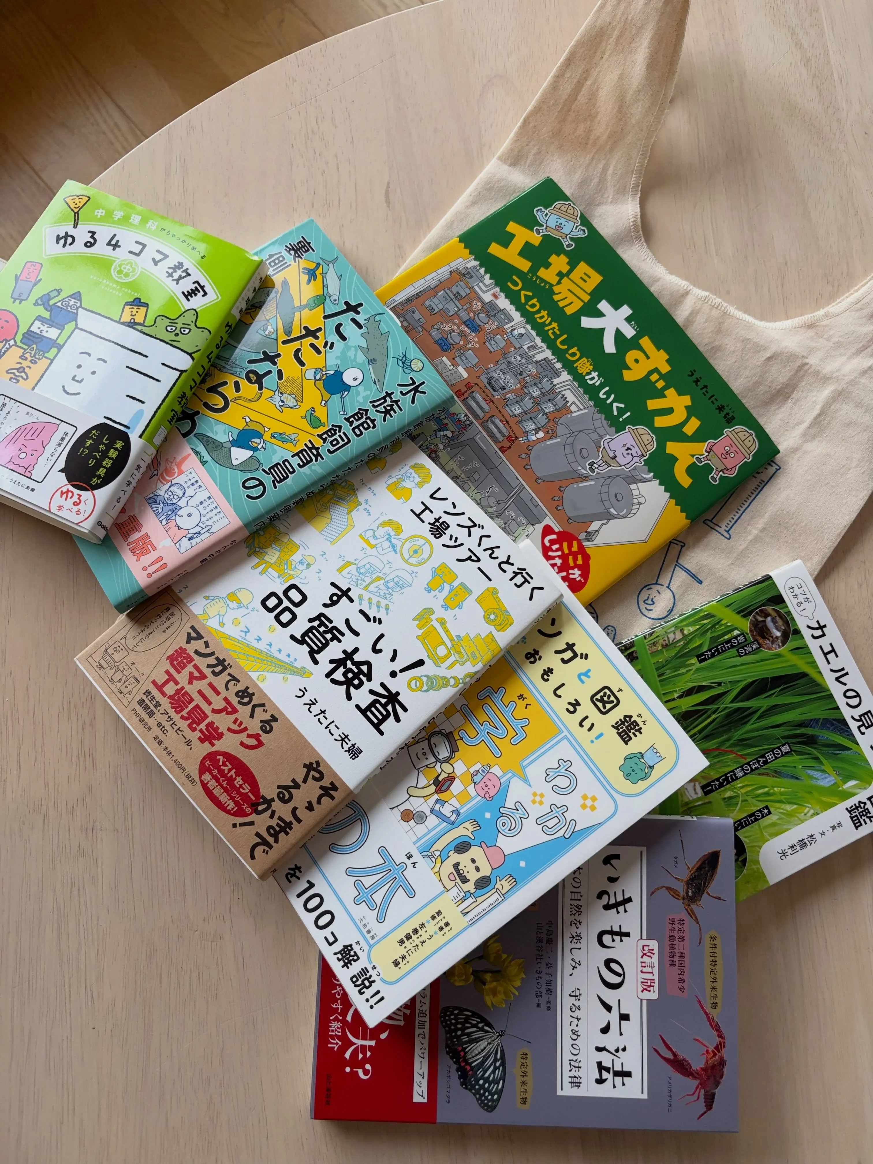 森の休日㊺♪