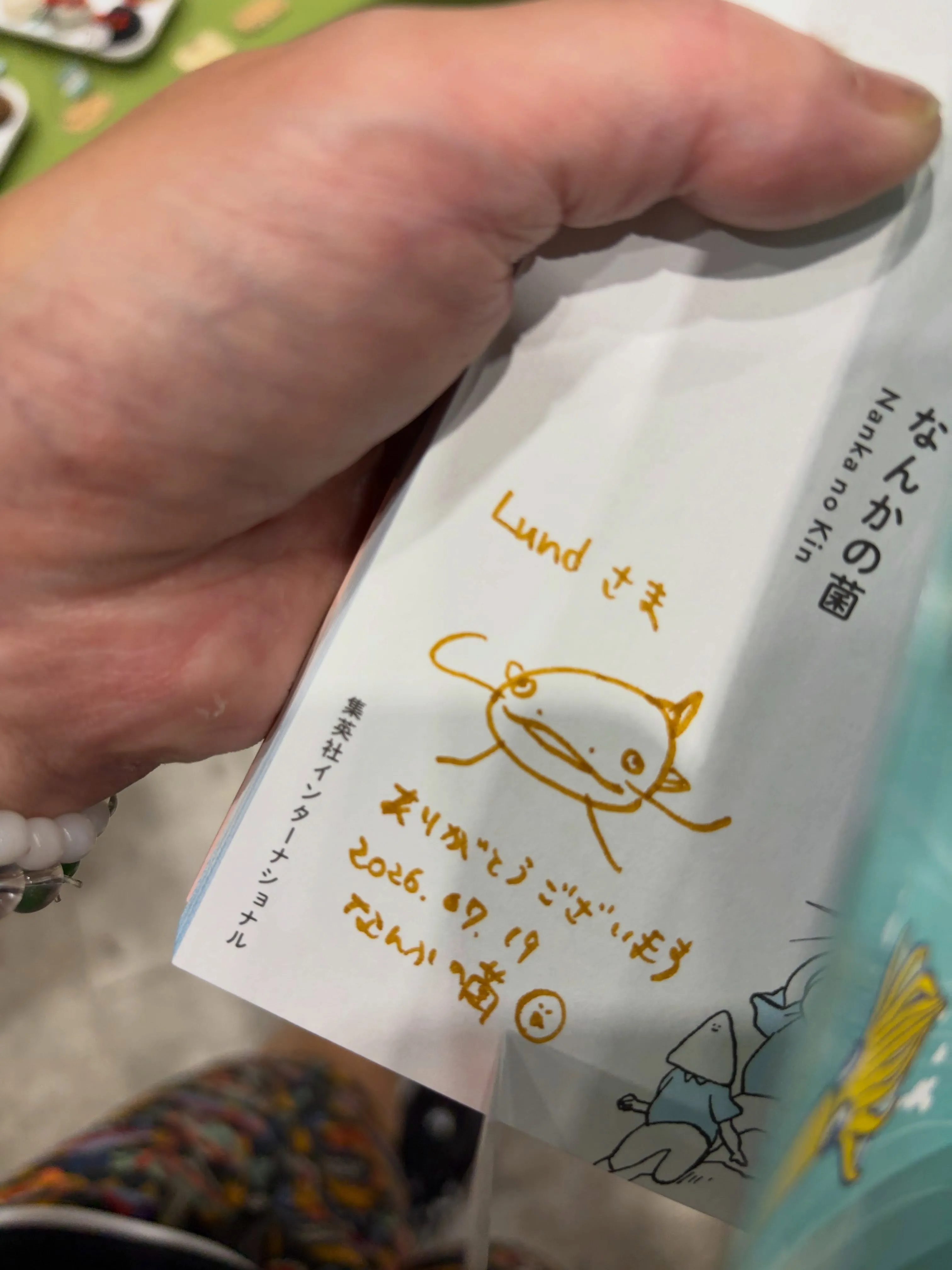 森の休日㊺♪