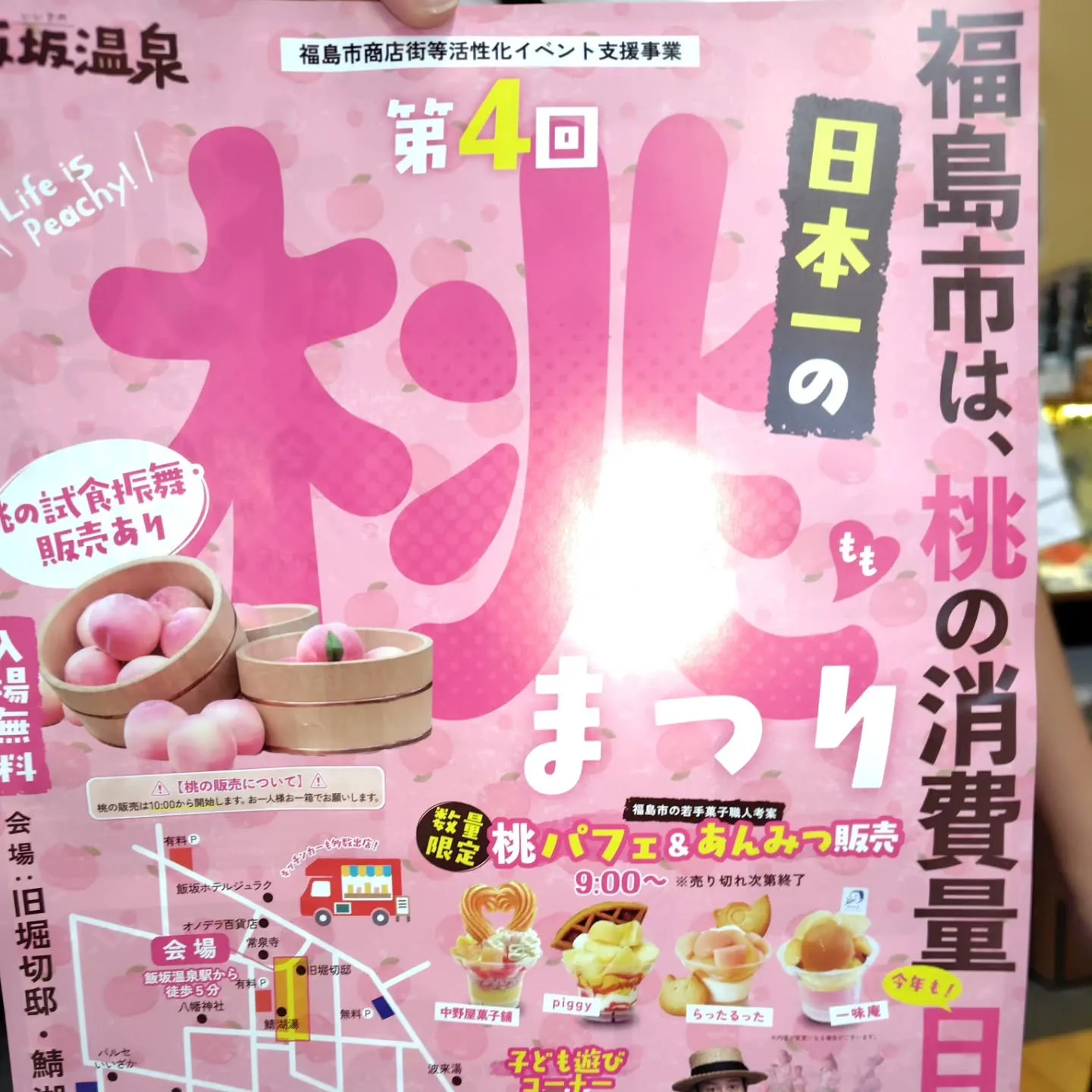 田澤の好物✨️
