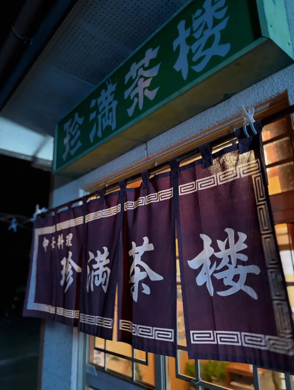今日の森メシ㊻✨