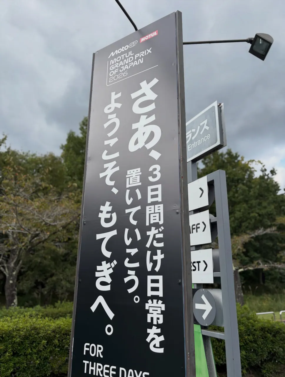 森の休日⑥①♪