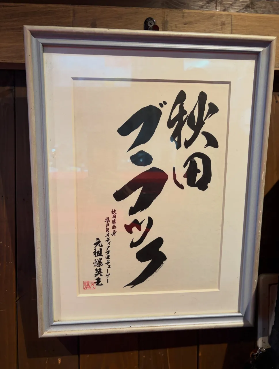 今日の森メシ㊾✨