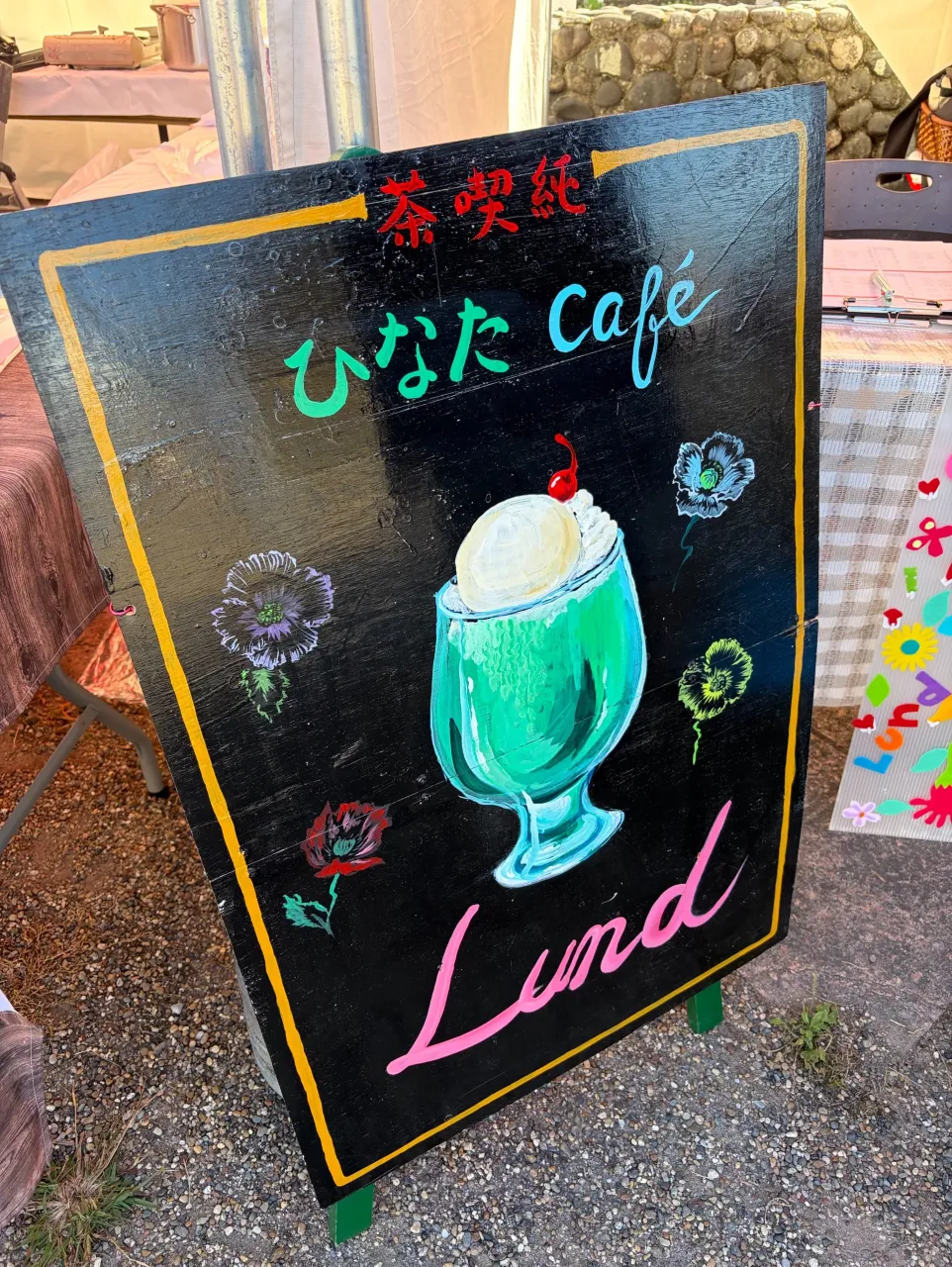 本日は皆様のご来店、誠にありがとうございました！！！