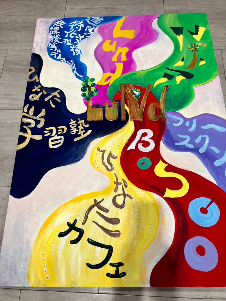 日光市の『事業所説明会』にひなた学習会も参加します✨