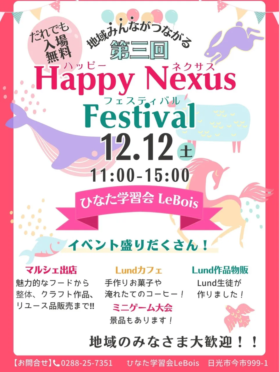 日光市の『事業所説明会』にひなた学習会も参加します✨