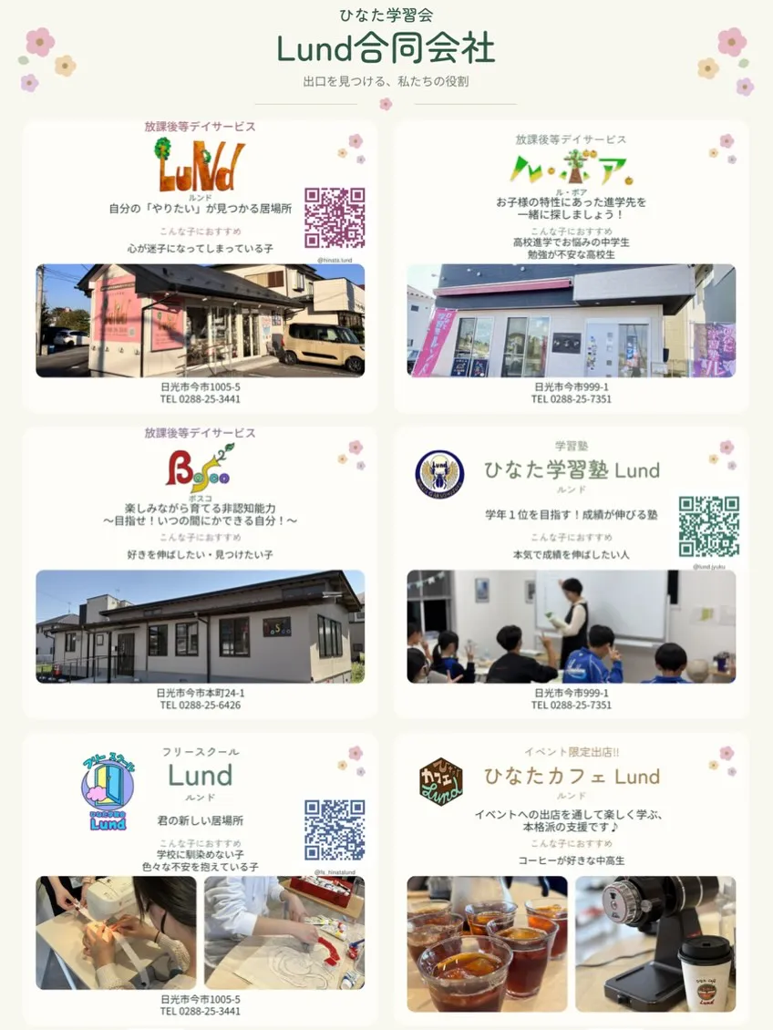 明日（11/1）から会社は5期目に突入します✨