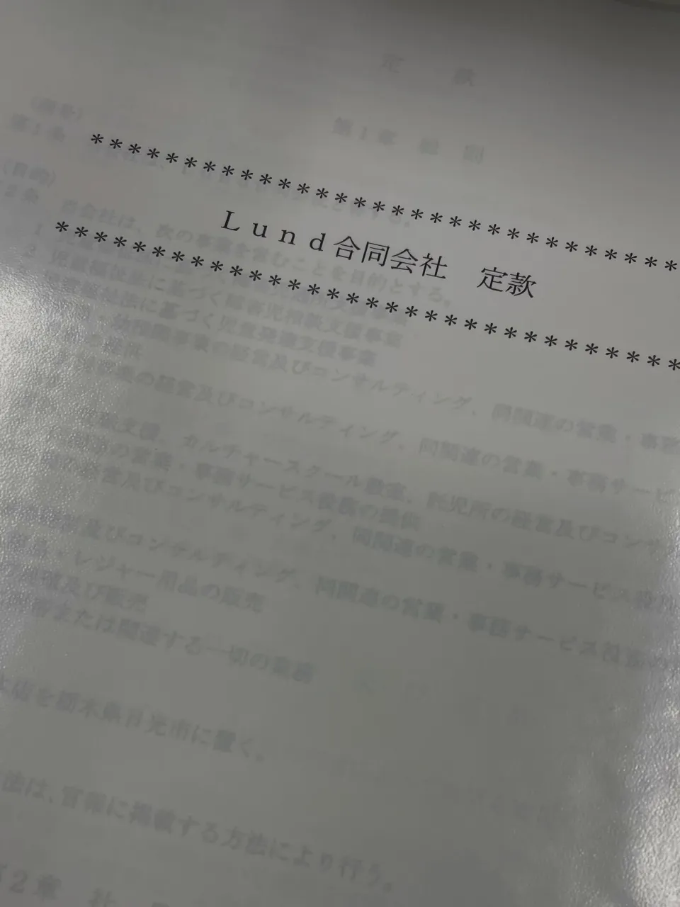 明日（11/1）から会社は5期目に突入します✨
