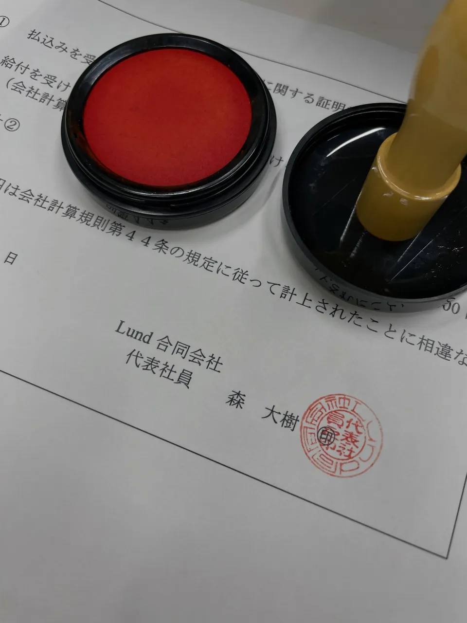 明日（11/1）から会社は5期目に突入します✨
